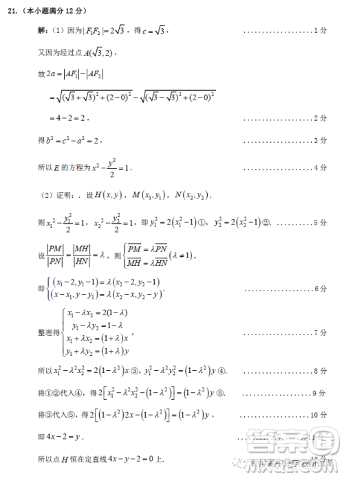 2023年4月梅州市高三总复习质检试卷数学答案