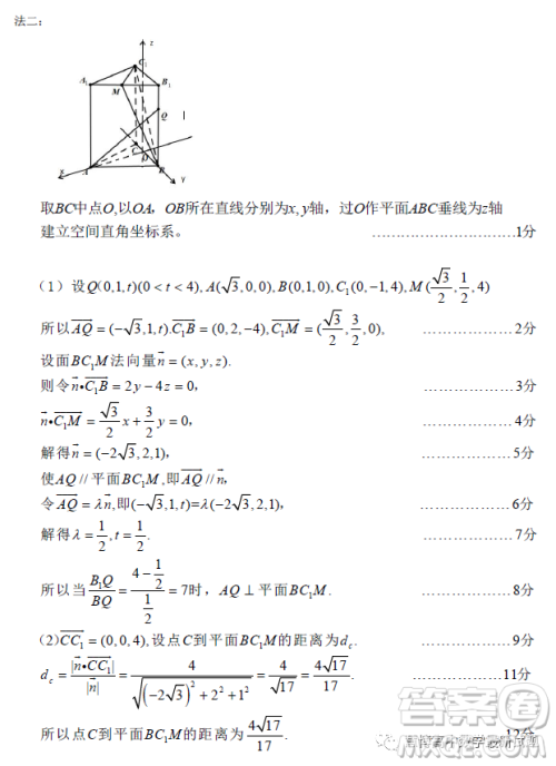 2023年4月梅州市高三总复习质检试卷数学答案