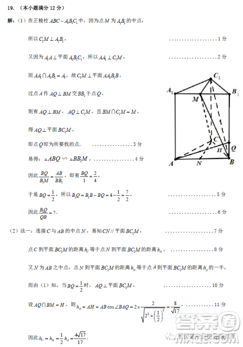 2023年4月梅州市高三总复习质检试卷数学答案