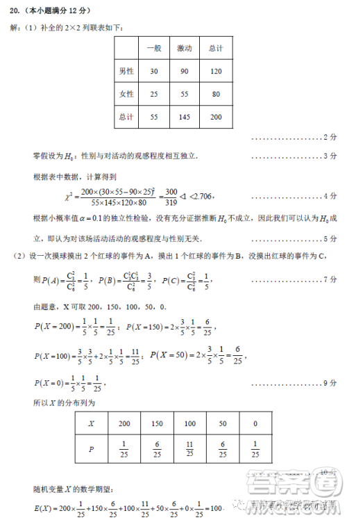 2023年4月梅州市高三总复习质检试卷数学答案