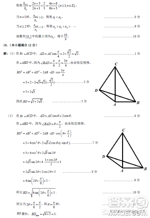 2023年4月梅州市高三总复习质检试卷数学答案