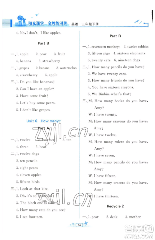人民教育出版社2023阳光课堂金牌练习册三年级下册英语人教版参考答案