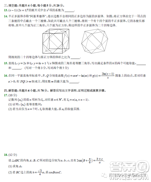 2023届武汉高三四月调研考试数学试题答案