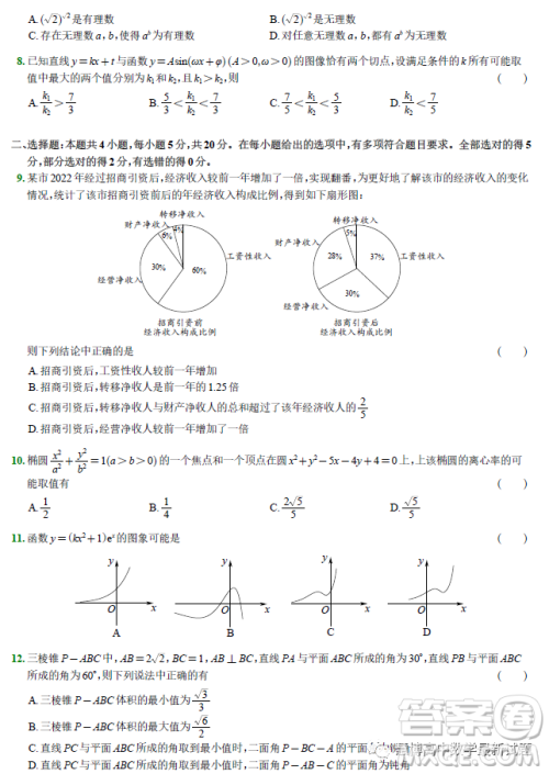 2023届武汉高三四月调研考试数学试题答案 2023届武汉高三四月调研考试数学试题答案