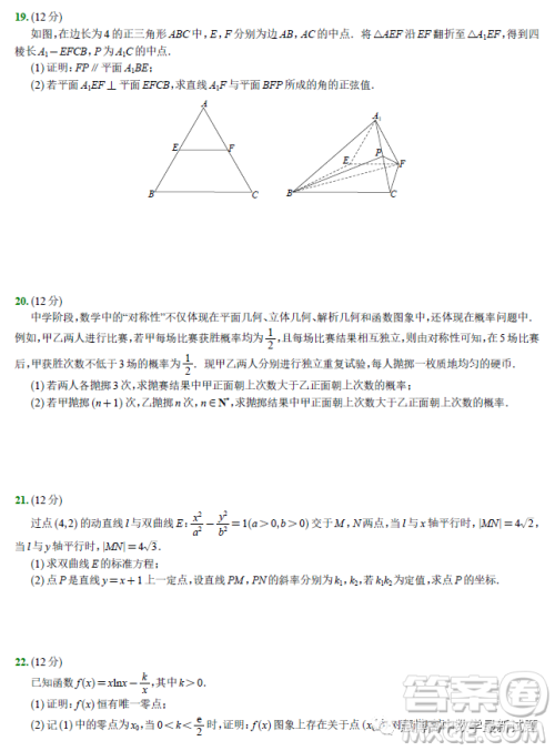 2023届武汉高三四月调研考试数学试题答案