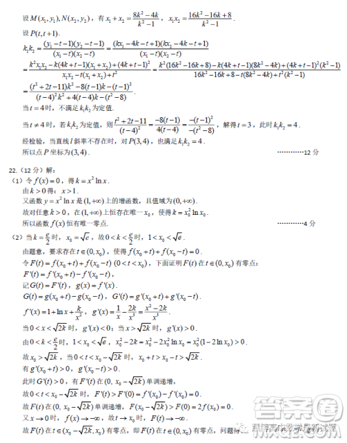 2023届武汉高三四月调研考试数学试题答案