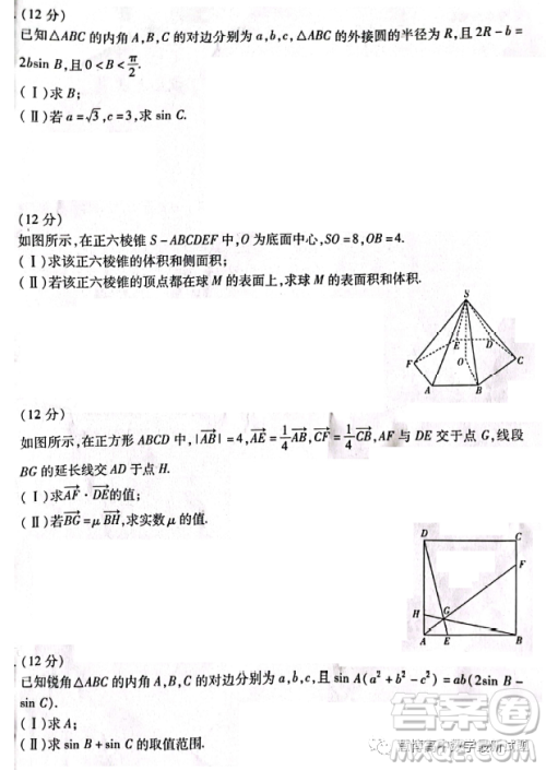 天一大联考2022-2023高一年级下学期期中考试数学试卷答案