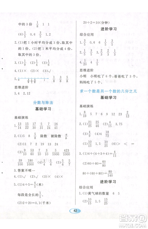 黑龙江教育出版社2023资源与评价五年级下册数学人教版参考答案