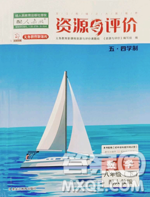 黑龙江教育出版社2023资源与评价八年级下册数学人教版54制参考答案 黑龙江教育出版社2023资源与评价八年级下册数学人教版54制参考答案
