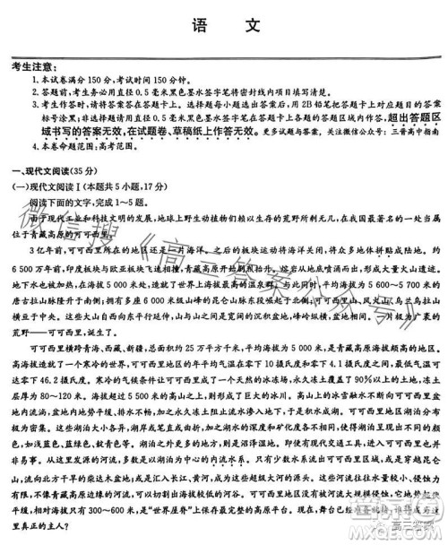 2023运城高三二模语文试卷答案