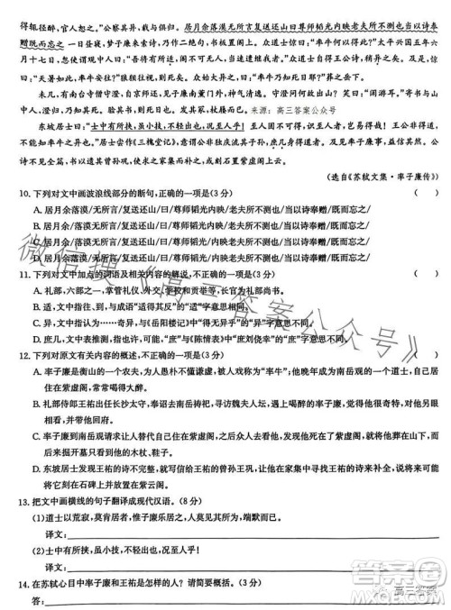 2023运城高三二模语文试卷答案