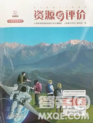 黑龙江教育出版社2023资源与评价八年级下册英语外研版参考答案