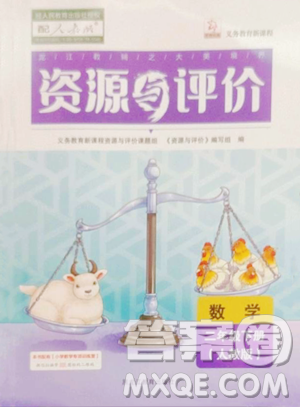 黑龙江教育出版社2023资源与评价二年级下册数学人教版参考答案 黑龙江教育出版社2023资源与评价二年级下册数学人教版参考答案