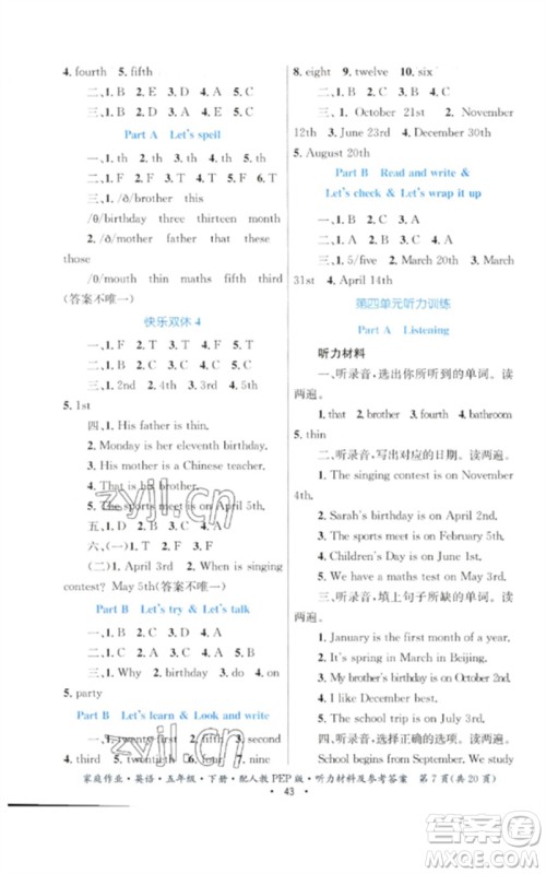 贵州人民出版社2023家庭作业五年级英语下册人教PEP版参考答案