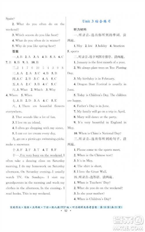 贵州人民出版社2023家庭作业五年级英语下册人教PEP版参考答案 贵州人民出版社2023家庭作业五年级英语下册人教PEP版参考答案