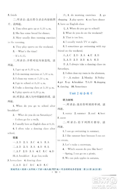 贵州人民出版社2023家庭作业五年级英语下册人教PEP版参考答案