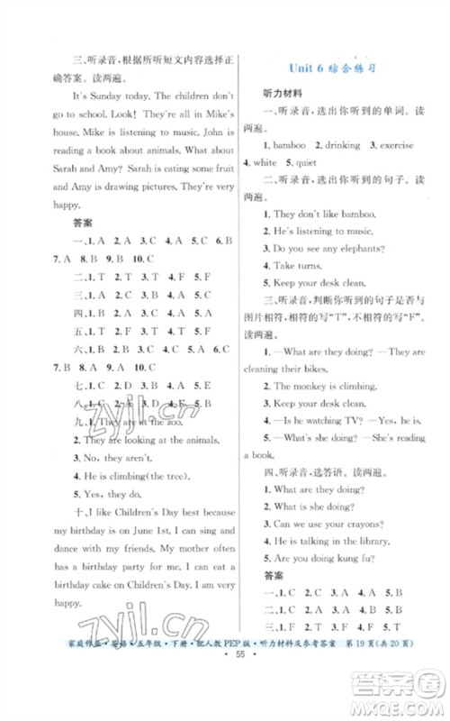 贵州人民出版社2023家庭作业五年级英语下册人教PEP版参考答案 贵州人民出版社2023家庭作业五年级英语下册人教PEP版参考答案