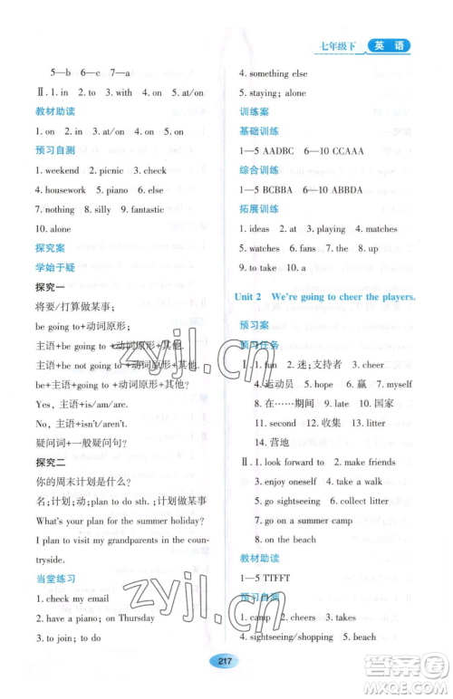 黑龙江教育出版社2023资源与评价七年级下册英语外研版参考答案