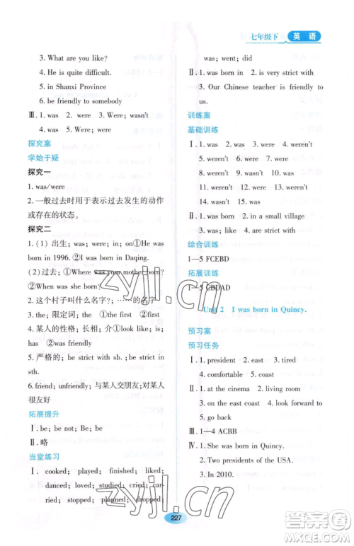 黑龙江教育出版社2023资源与评价七年级下册英语外研版参考答案