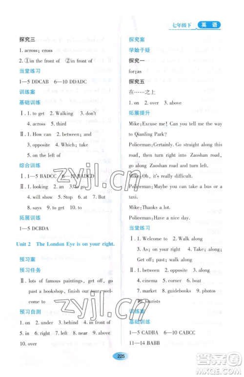 黑龙江教育出版社2023资源与评价七年级下册英语外研版参考答案