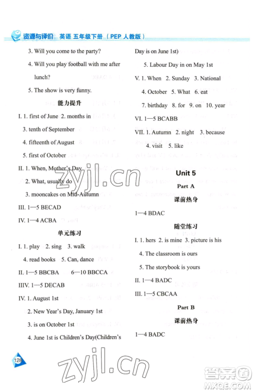 黑龙江教育出版社2023资源与评价五年级下册英语人教版参考答案