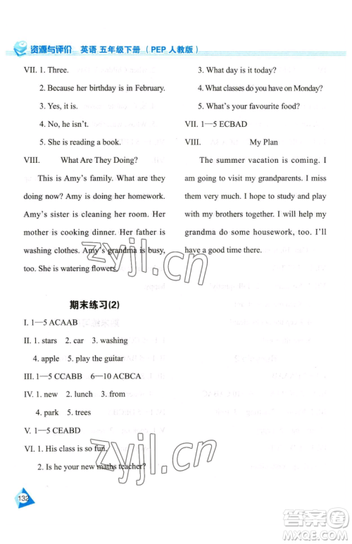 黑龙江教育出版社2023资源与评价五年级下册英语人教版参考答案