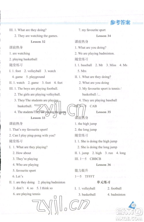 黑龙江教育出版社2023资源与评价五年级下册英语人教精通版参考答案 黑龙江教育出版社2023资源与评价五年级下册英语人教精通版参考答案