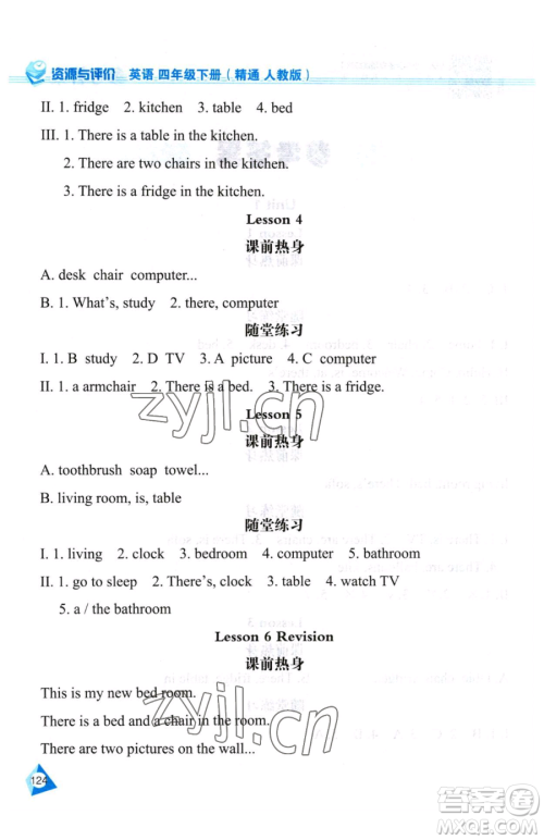 黑龙江教育出版社2023资源与评价四年级下册英语人教精通版参考答案