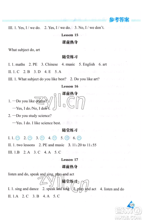 黑龙江教育出版社2023资源与评价四年级下册英语人教精通版参考答案