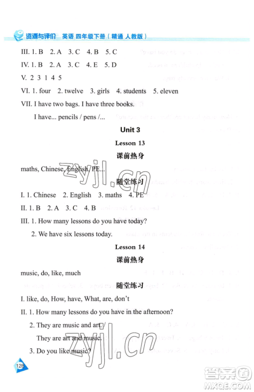 黑龙江教育出版社2023资源与评价四年级下册英语人教精通版参考答案