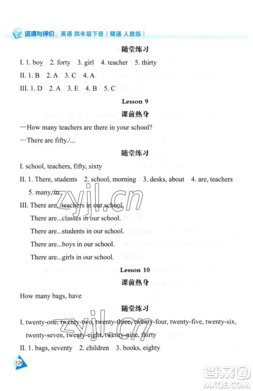 黑龙江教育出版社2023资源与评价四年级下册英语人教精通版参考答案