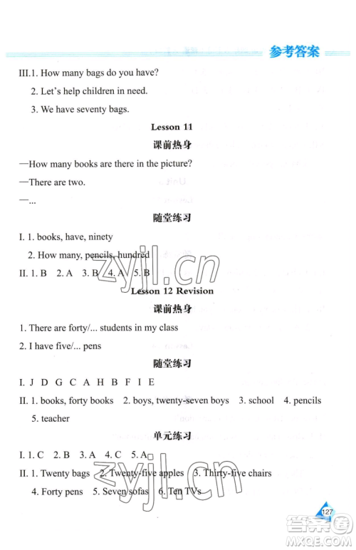 黑龙江教育出版社2023资源与评价四年级下册英语人教精通版参考答案