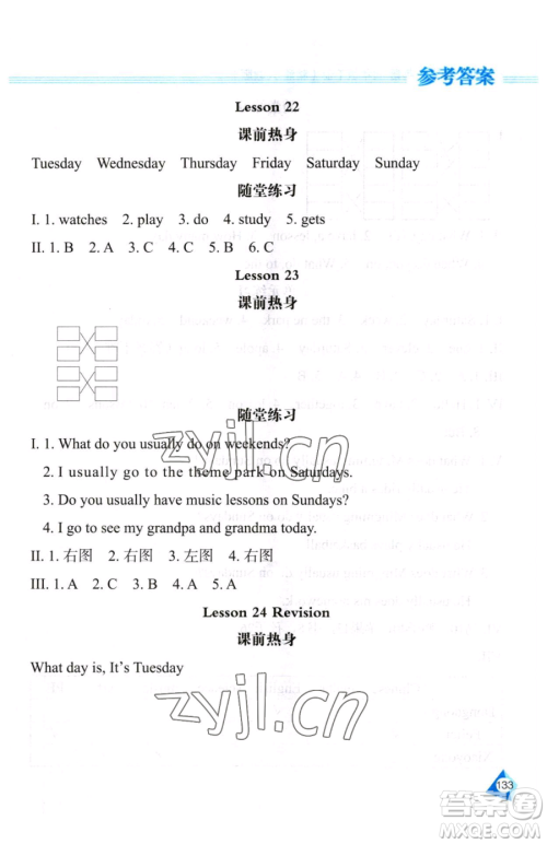 黑龙江教育出版社2023资源与评价四年级下册英语人教精通版参考答案