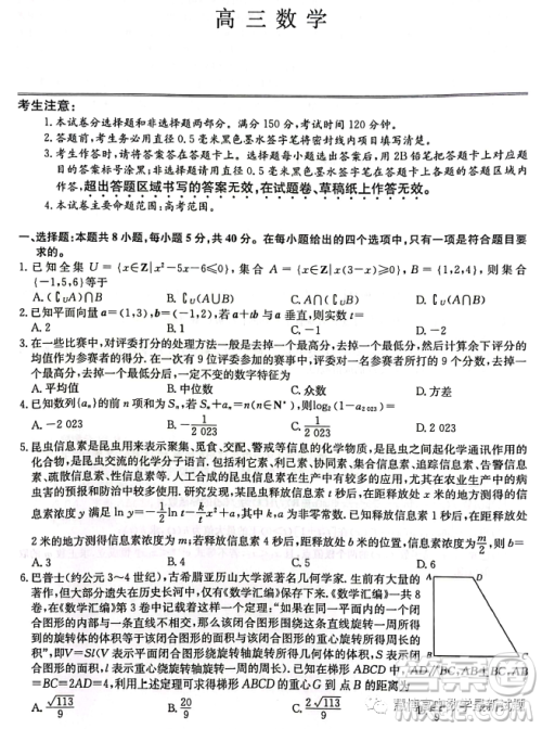 安徽省示范高中2023届高三下学期4月联考数学试卷答案