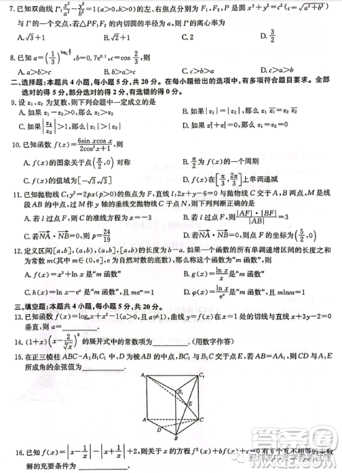 安徽省示范高中2023届高三下学期4月联考数学试卷答案