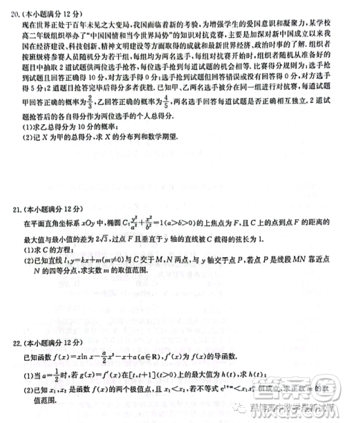 安徽省示范高中2023届高三下学期4月联考数学试卷答案