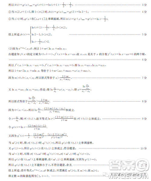 安徽省示范高中2023届高三下学期4月联考数学试卷答案