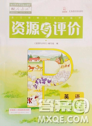 黑龙江教育出版社2023资源与评价四年级下册英语人教版参考答案