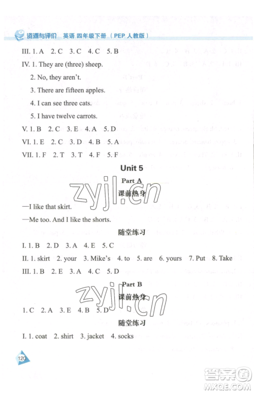 黑龙江教育出版社2023资源与评价四年级下册英语人教版参考答案