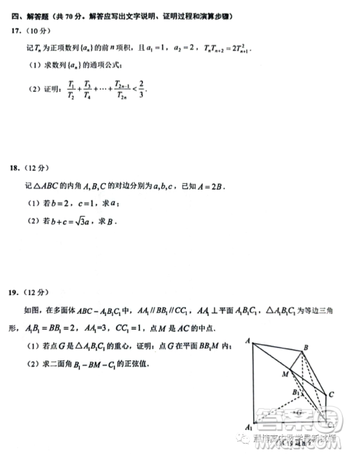 2023年4月浙江省高考科目考试绍兴市适应性试卷数学试卷答案