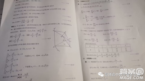 2023年4月浙江省高考科目考试绍兴市适应性试卷数学试卷答案