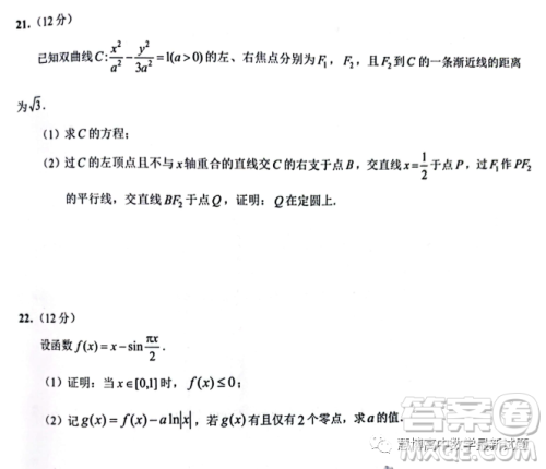 2023年4月浙江省高考科目考试绍兴市适应性试卷数学试卷答案