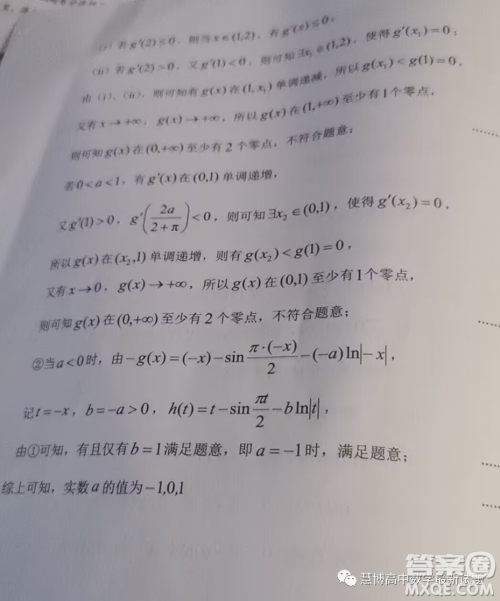 2023年4月浙江省高考科目考试绍兴市适应性试卷数学试卷答案