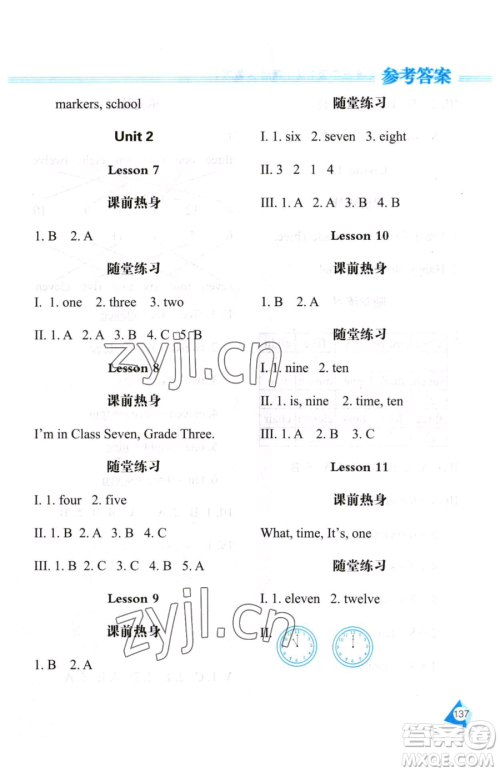 黑龙江教育出版社2023资源与评价三年级下册英语人教精通版参考答案