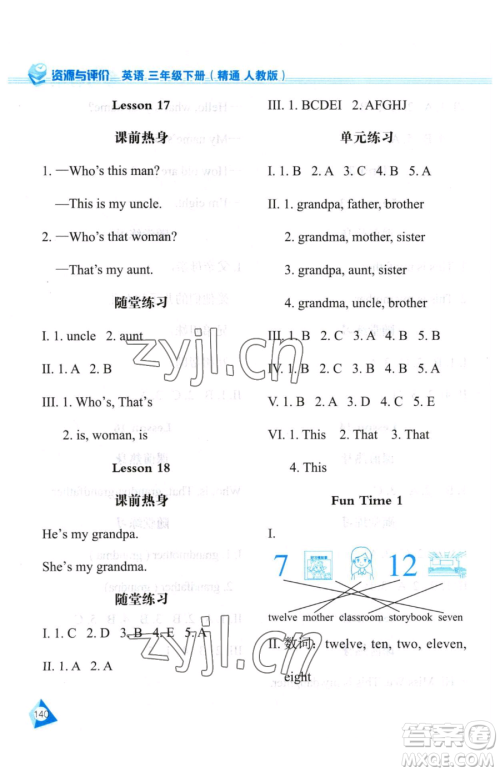 黑龙江教育出版社2023资源与评价三年级下册英语人教精通版参考答案