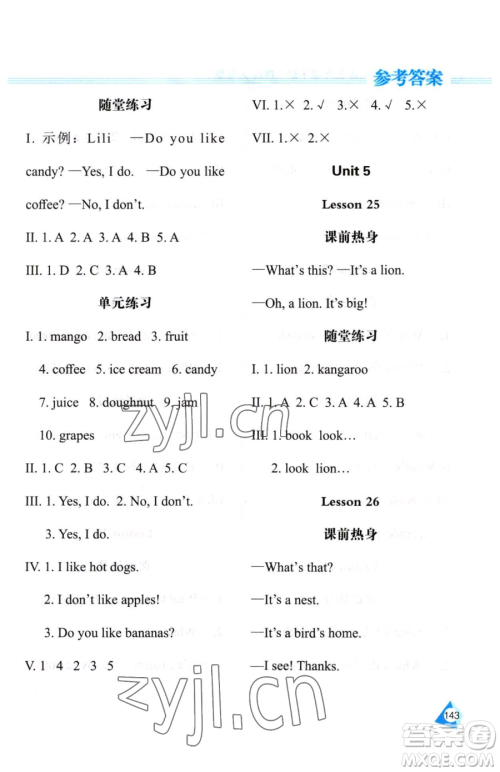 黑龙江教育出版社2023资源与评价三年级下册英语人教精通版参考答案