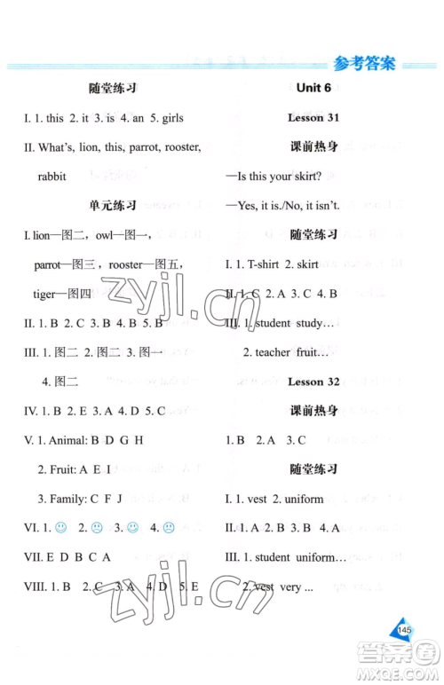 黑龙江教育出版社2023资源与评价三年级下册英语人教精通版参考答案