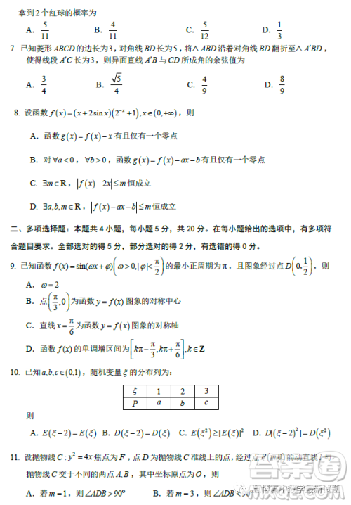 台州市2023届高三第二次教学质量评估试题数学试卷答案