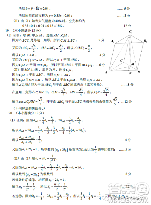 台州市2023届高三第二次教学质量评估试题数学试卷答案