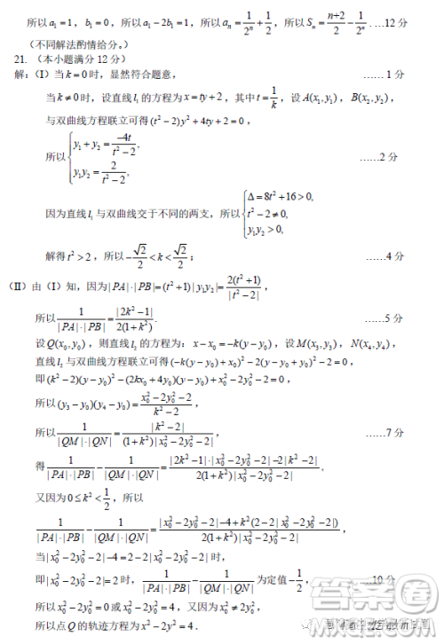 台州市2023届高三第二次教学质量评估试题数学试卷答案 台州市2023届高三第二次教学质量评估试题数学试卷答案